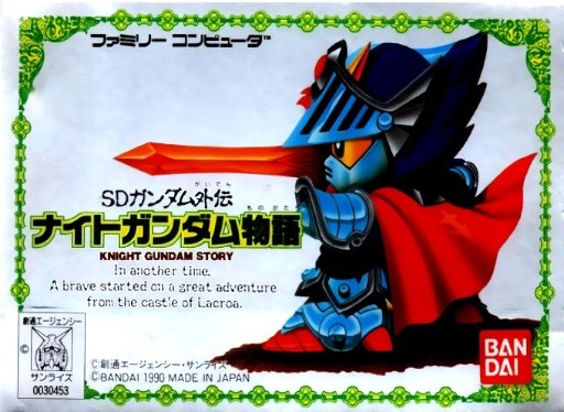 SD Gundam Gaiden - Knight Gundam Monogatari (Japan) (Rev 1) box art